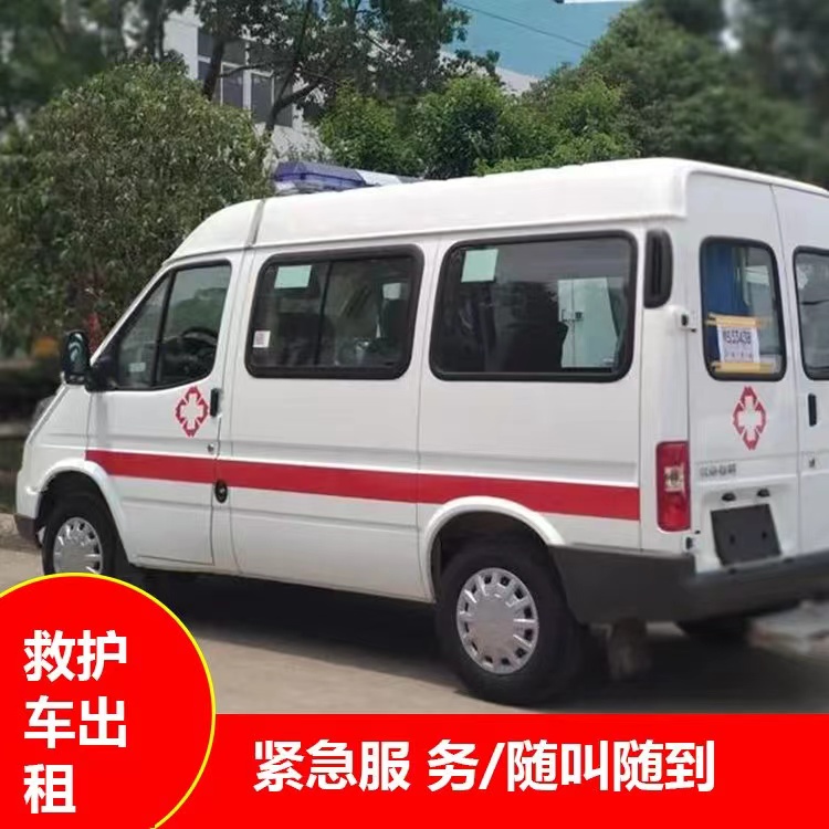 灵台重症监护救护车出租护送